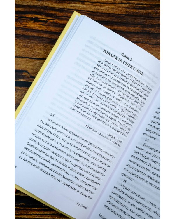 Общество спектакля