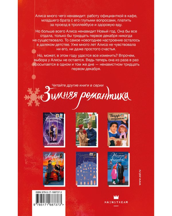 Пока не будешь счастлив