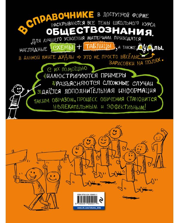 Наглядное обществознание