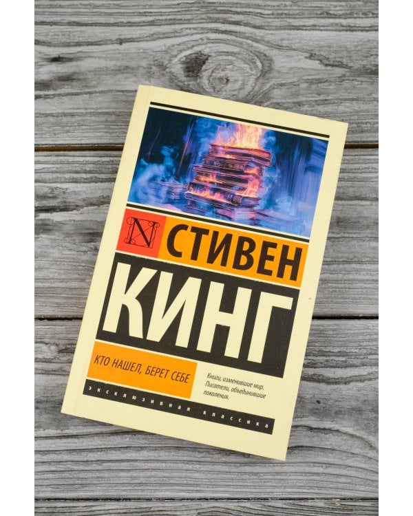 Кто нашел, берет себе