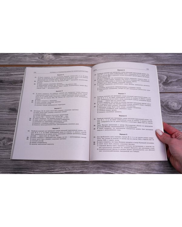 ОГЭ-2024. География (60x84/8). 20 тренировочных вариантов экзаменационных работ для подготовки к основному государственному экзамену