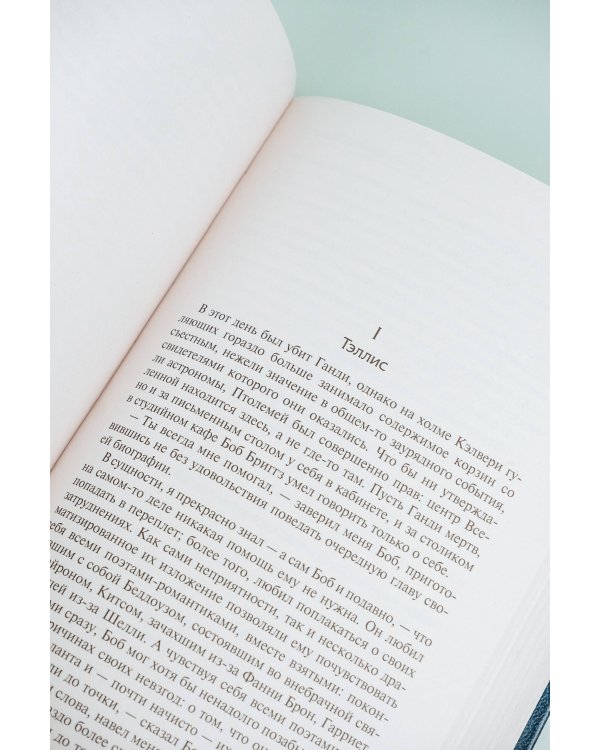 Остров. Обезьяна и сущность. Гений и богиня