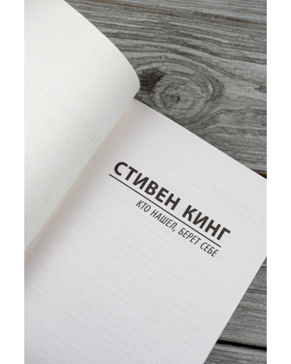 Кто нашел, берет себе