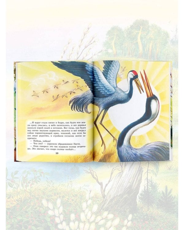 Лисичкин хлеб. Рассказы