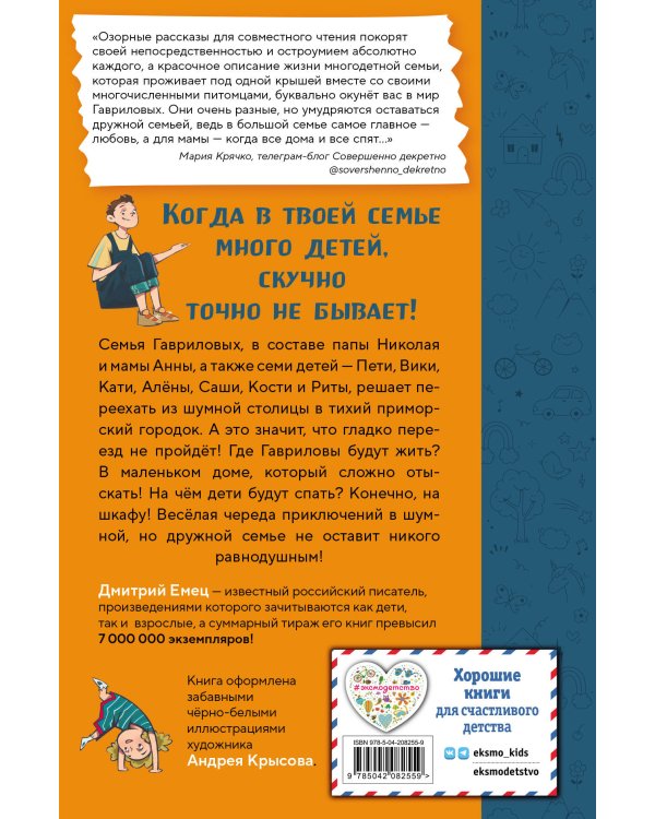 Бунт пупсиков (#1) (ил. А. Крысова)