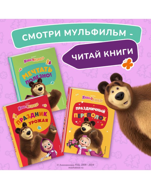 День варенья