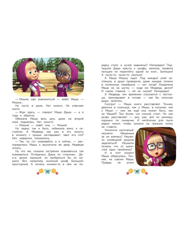 День варенья