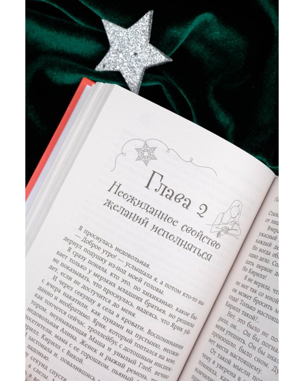 Пока не будешь счастлив