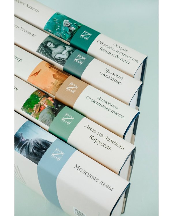 Остров. Обезьяна и сущность. Гений и богиня