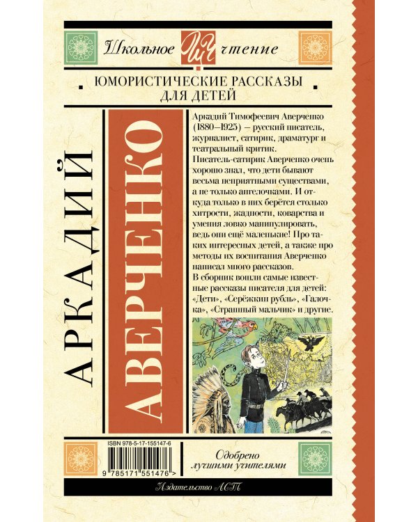 Юмористические рассказы для детей