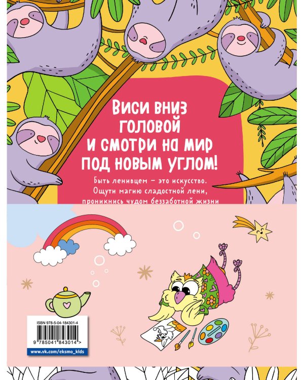 Раскраски хюгге для уютных вечеров