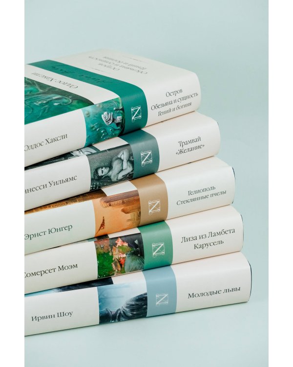 Остров. Обезьяна и сущность. Гений и богиня