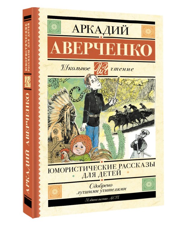 Юмористические рассказы для детей
