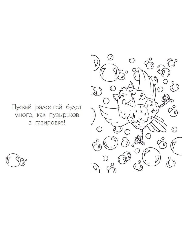 Раскраски хюгге для уютных вечеров