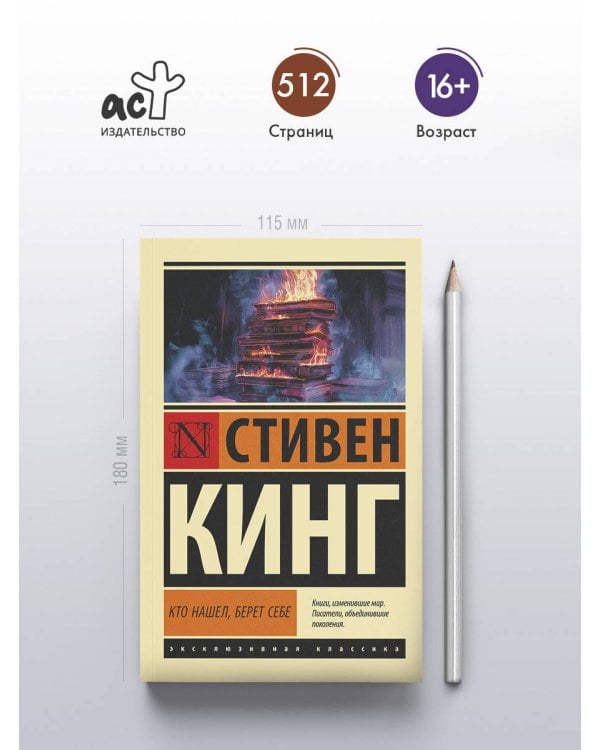 Кто нашел, берет себе