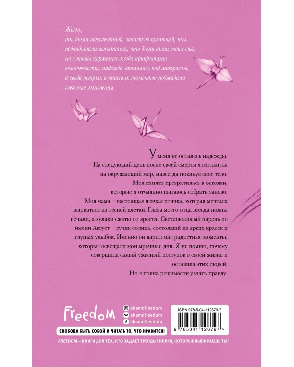 До последнего вздоха