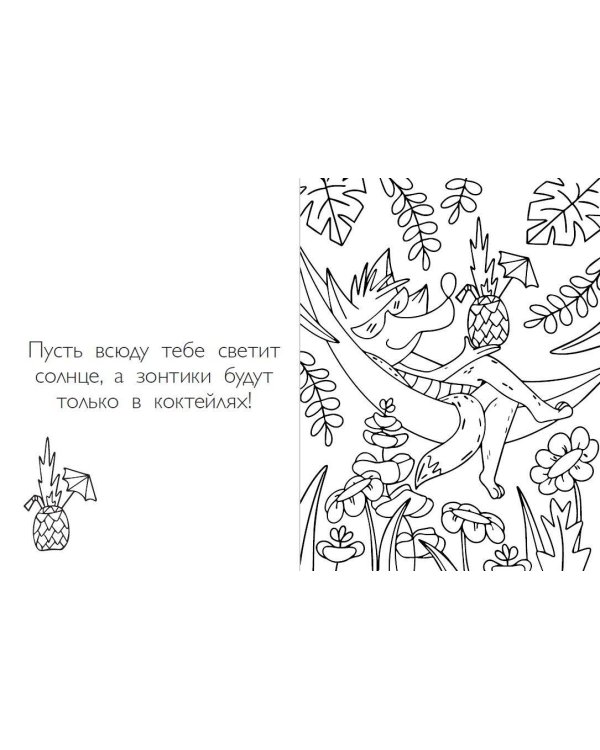 Раскраски хюгге для уютных вечеров