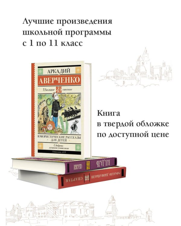 Юмористические рассказы для детей