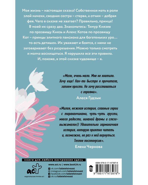 Элита. Как приручить чудовище