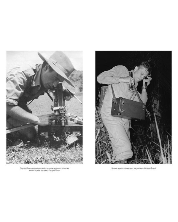 Путешествия натуралиста. Приключения с дикими животными