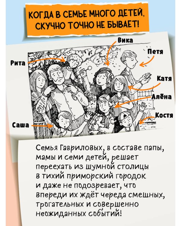 Бунт пупсиков (#1) (ил. А. Крысова)