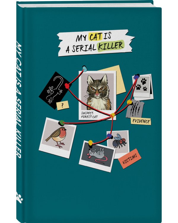 Блокнот My Cat Is a Serial Killer (А5, 144 стр., серый кот)