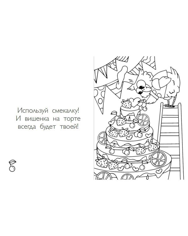 Раскраски хюгге для уютных вечеров