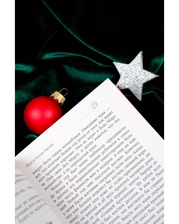 Пока не будешь счастлив