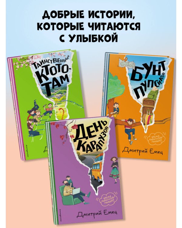 Бунт пупсиков (#1) (ил. А. Крысова)