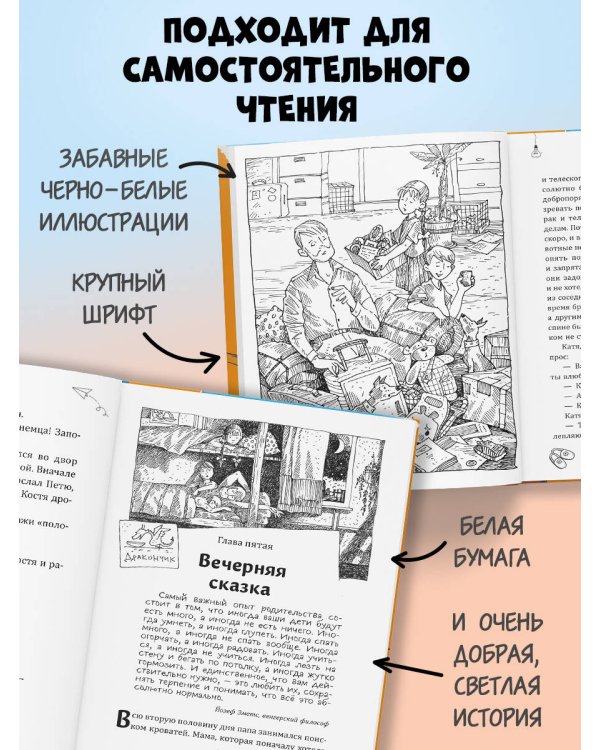 Бунт пупсиков (#1) (ил. А. Крысова)