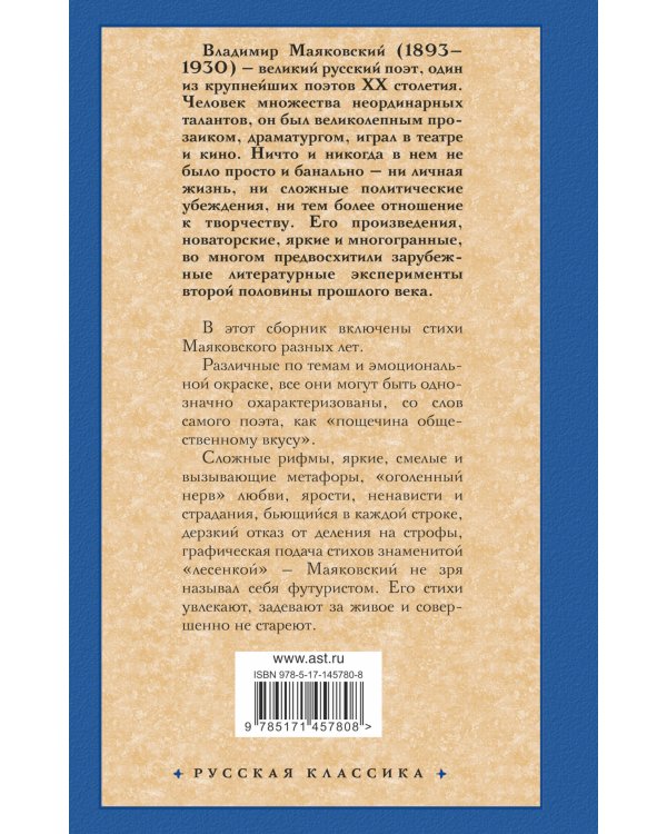 "Ешь ананасы, рябчиков жуй…". Сбоник стихотворений