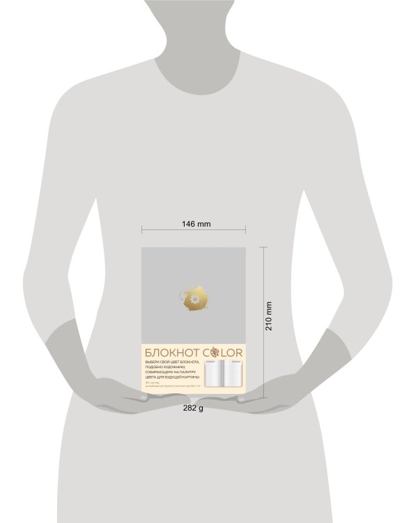 Блокнот Color (серый). Резинка, тиснение зол. фольгой, искусственная кожа, 80 л., А5