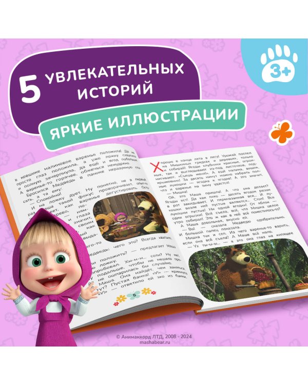 День варенья