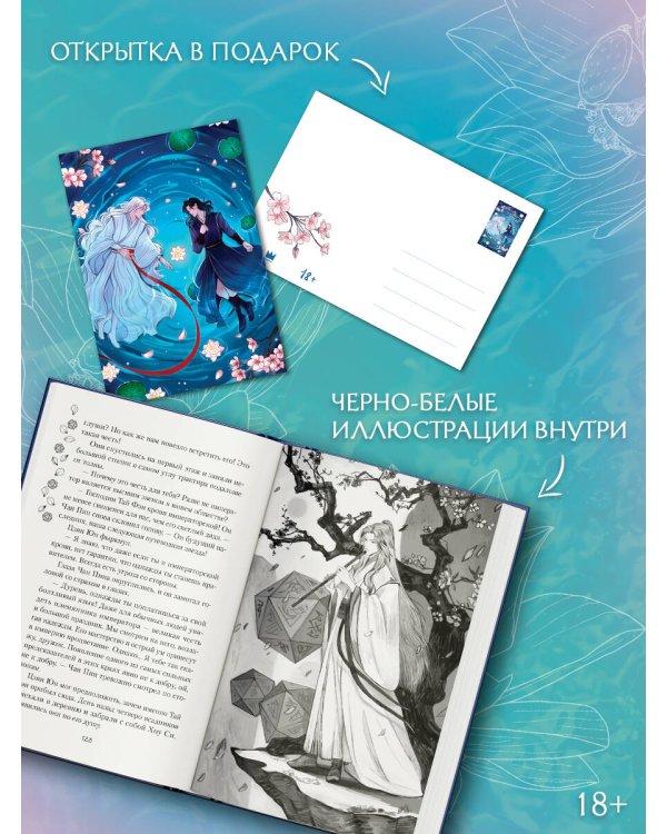 Песнь предсказателя Небес