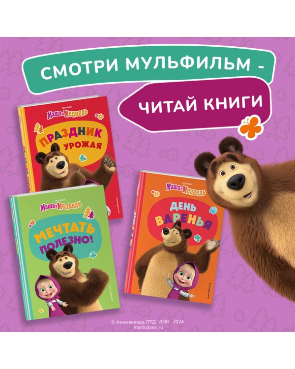 Чудо в перьях