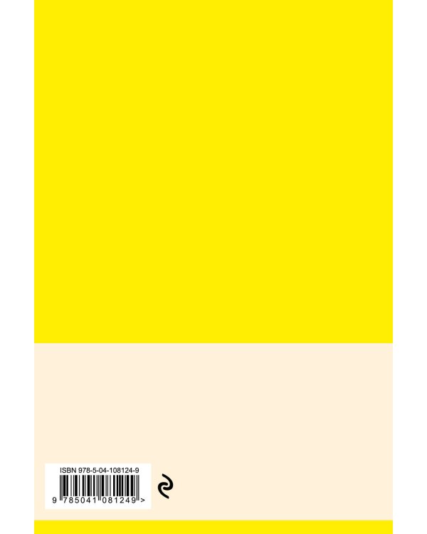 Блокнот Color (желтый). Резинка, тиснение зол. фольгой, искусственная кожа, 80 л, А5