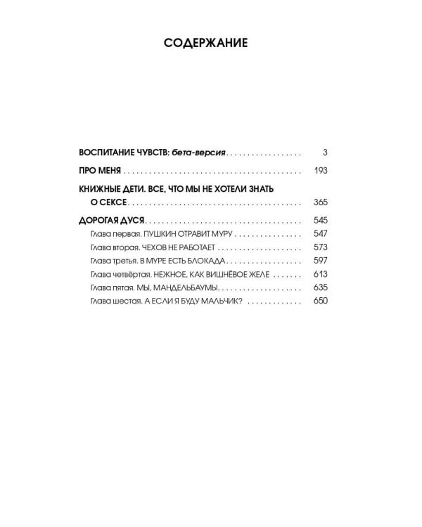 Книжные девочки