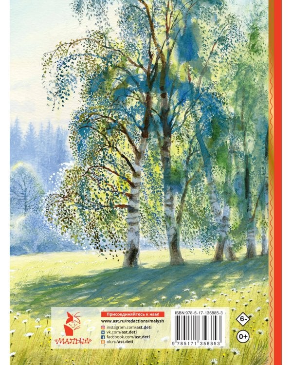 Рассказы и сказки