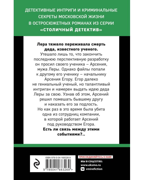 Ненависть – плохой советчик