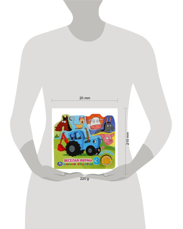 "Умка". Веселая ферма. Синий трактор (1 кн. 3 песенки). Формат: 215Х195мм. Объем: 10 стр. в кор.30шт