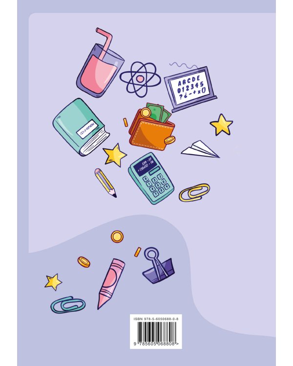 Финансовая азбука