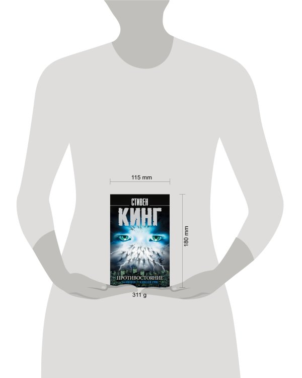 Противостояние. 16 июня — 4 июля 1990