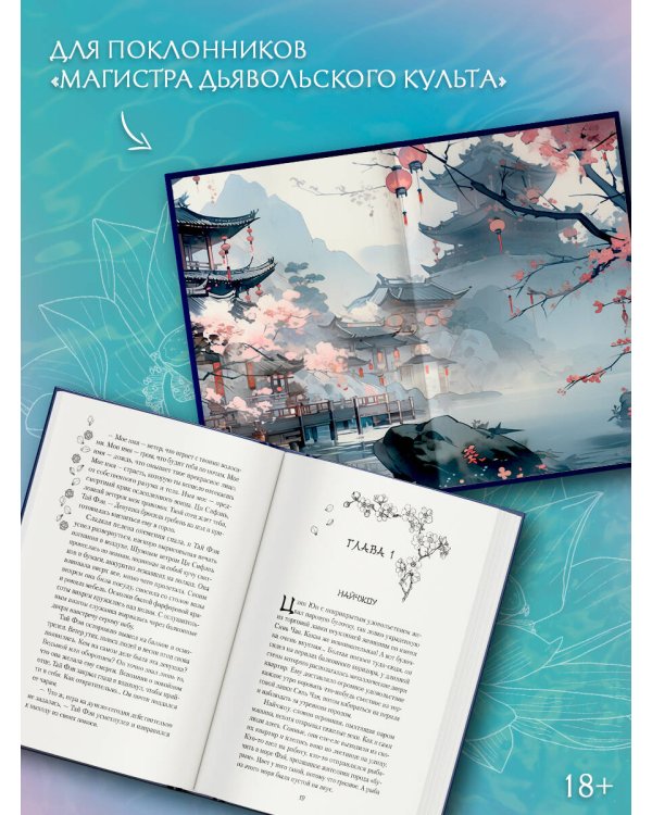 Песнь предсказателя Небес