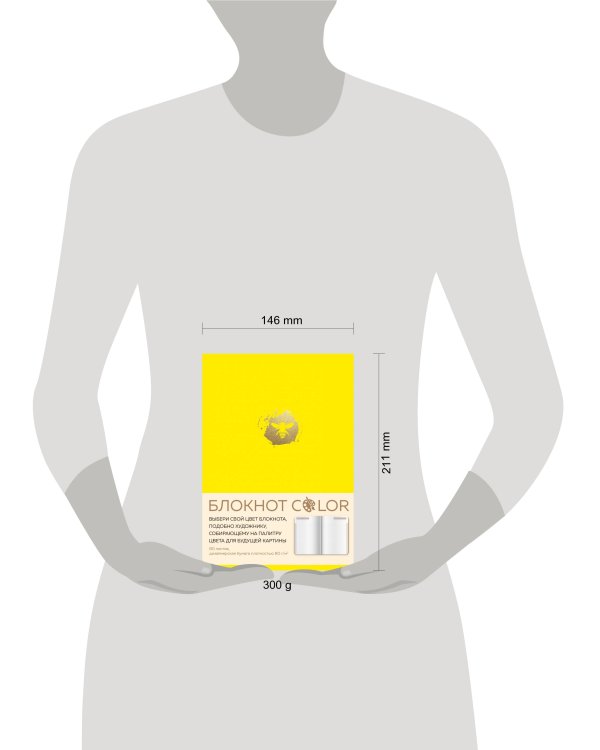 Блокнот Color (желтый). Резинка, тиснение зол. фольгой, искусственная кожа, 80 л, А5