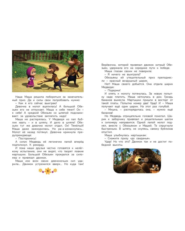 Чудо в перьях