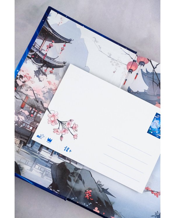 Песнь предсказателя Небес