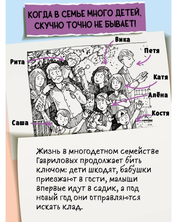 День карапузов (#2) (ил. А. Крысова)