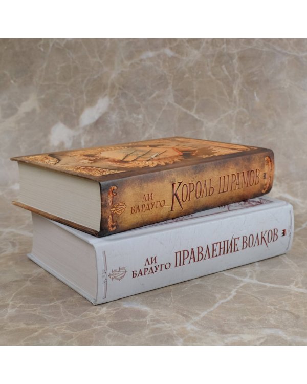 Правление волков