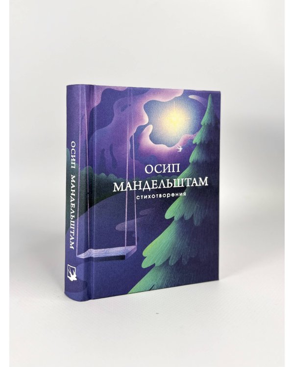 Стихотворения