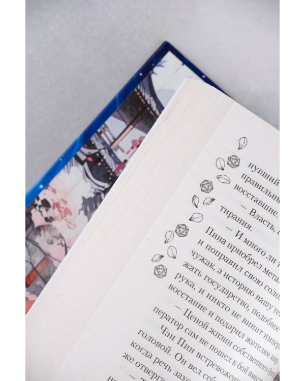 Песнь предсказателя Небес